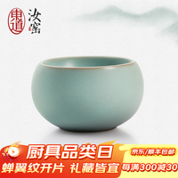 东道 小福缘杯天青色 80ML（礼盒装）