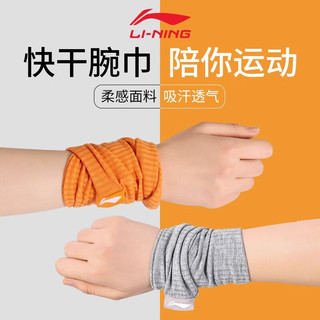 李宁 LI-NING擦汗巾运动护腕女冷感吸汗跑步速干手腕巾运动毛巾腕带夏 冻橙