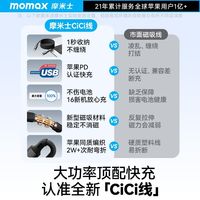 百亿补贴：摩米士 磁吸织数据线双Typec适用iPhone 17/16/15手机平板