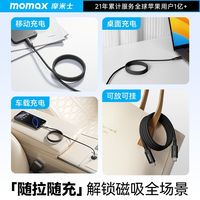 百亿补贴：摩米士 磁吸织数据线双Typec适用iPhone 17/16/15手机平板