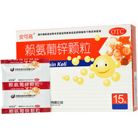 安可高 赖氨葡锌颗粒 15袋 标准装