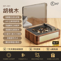 iKF CD1复古蓝牙音箱cd机播放器音乐专辑光盘光碟唱片机