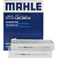 马勒（MAHLE）带炭PM2.5空调滤芯滤清器LAK2091/S(小米SU7/SU7 Ultra(两片装)