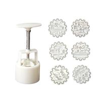 十色生活冰皮月饼模具绿豆糕模具冰糕【6花片】中式75g按压器辅食中秋