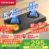 康佳 灶具燃气灶双灶台灶 5.2kW猛火家用台式 天然气煤气灶 黑色玻璃面板炉具 JZT-T526Y（天然气）