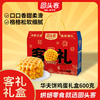 回头客 华夫饼礼盒 小吃零食 600克