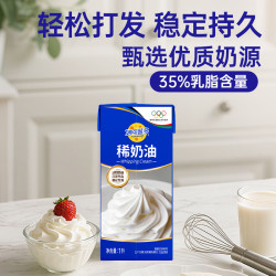 妙可蓝多 淡奶油1L稀奶油动物奶油奶酪奶茶 西点甜点易打发烘焙原料