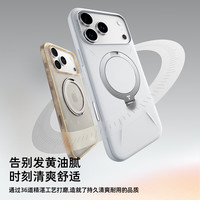 图拉斯 支点壳QPro 适用苹果17promax手机壳