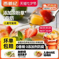 西肴纪 westlife 白凉粉 100g 烘焙