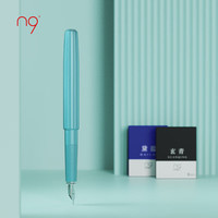 n9 钢笔 高档精致礼物礼品笔 缘起系列 天青