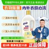 老管家 衣物除菌液