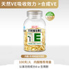 养生堂 天然维生素E软胶囊 100粒