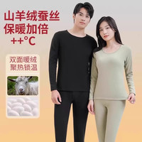 A02秋冬2025yaloo/雅鹿双面磨毛修身保暖男女士秋衣秋裤套装