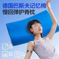 网易严选 B03小蓝棒深睡枕记忆棉枕成人护颈助睡眠枕头