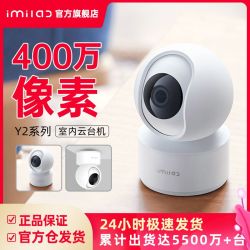 创米小白 Y2 云台尊享版 2.5K智能云台摄像头 400万像素 红外 白色 CMSXJ38A
