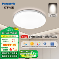 松下 Panasonic led卧室吸顶灯 圆形14W银边HHXQ2060L