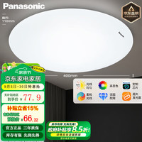 松下 Panasonic HHXC2221 LED灯吸顶 21W 6500K 素白 圆形