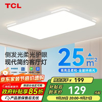 TCL 奢影系列 MX-LED072FFD/471 客厅吸顶灯 72W 三色调光 白色