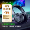 雷蛇 北海巨妖耳机 头戴式7.1虚拟环绕带麦话筒电竞游戏耳麦标准版升级新款X(7.1虚拟环绕声)