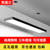 亮源方 LED长条灯办公室吊灯超市工程日光灯会议室健身房工作室商场灯具 黑色120
