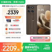 摩托罗拉 联想moto Edge 60 Pro 索尼5000万影像系统 6000mAh电池 悬浮四曲机身 5GAI手机 12+512 椴影胡桃