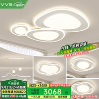 VVS 全光谱奶油风全屋灯具套餐led吸顶灯客厅灯大灯广东中山灯饰大全 三室两厅智能调光