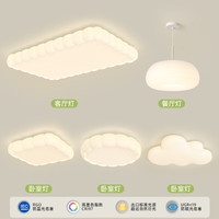 豪盛特 客厅吸顶灯2025年新款奶油风长方形大厅主灯全屋组合套餐北欧灯具 白色三室两厅三色变光