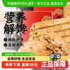 知心奶奶 送长辈父母健康礼品礼包 390g 桃酥+蛋卷0115