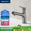 恒洁 HEGII HMF902-115S-SH  智能数显抽拉式面盆水龙头