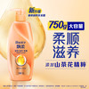 Rejoice 飘柔 滋润去屑洗发水露 750g