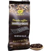 维莱瑞 云南保山小粒咖啡豆 中度烘焙 蓝山风味 454g