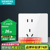 西门子 SIEMENS 皓彩系列 五孔插座带开关 雅白