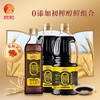 欣和 Shinho 味达美 初系列零添加生抽1L*2+初花雕料酒450mL 600mg/10mL