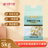 金沙河 多用途麦芯粉10斤1袋