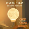 京黔 声控小夜灯 婴儿喂奶灯 卧室床头灯 语音声控感应灯
