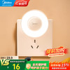美的 暮光系列 LED插电小夜灯 光控感应款