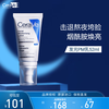 CeraVe 适乐肤 熬夜修护PM乳52ml