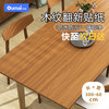 欧唛 oumai 木纹贴纸墙纸 自粘翻新贴 60cm*3米 胡桃木
