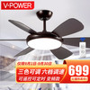 V-POWER LED电扇一体灯 42寸 遥控款