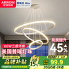 箭牌 ARROW 照明 客厅吊灯餐厅灯轻奢北欧后现代简约客厅卧室书房灯 三环白色60瓦三色20+40+60cm