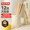 京东京造 天然竹筷子 无漆无蜡家用竹筷 12双