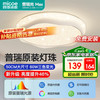 四季沐歌 LT-LED160-1A 吸顶灯 4800lm