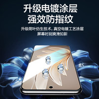 YIPAI/艺派 抗蓝光防指纹 钢化膜