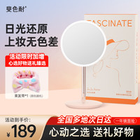 斐色耐 FASCINATE JIUJIU化妆镜带灯LED梳妆镜智能日光高清美妆镜l礼盒礼物送女友
