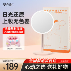 斐色耐 FASCINATE JIUJIU化妆镜带灯LED梳妆镜智能日光高清美妆镜l礼盒礼物送女友