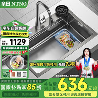 奈田 NTNO NT-SC16 厨房水槽洗菜盆一体盆 304不锈钢 长750mm 宽460mm 高210mm