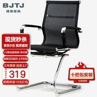 博泰 BJTJ BT-2768L 办公家用网椅