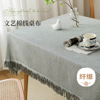 艾薇桌布布艺棉麻圆桌餐桌布方形书桌茶几布台布防尘盖布90*90蜂巢 90*90cm蜂巢