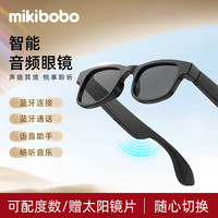  mikibobo/米奇啵啵 可更换镜片 智能音频眼镜 蓝牙防蓝光镜片 太阳镜镜片  1.56防蓝光镜片(0-300度)