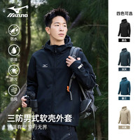 移动端、京东百亿补贴：Mizuno 美津浓 户外软壳衣秋季开衫夹克加绒连帽防风登山休闲上衣 黑色 2XL